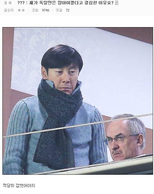 ??? : 제가 독일만은 잡아야겠다고 결심한 이유요? | 인스티즈