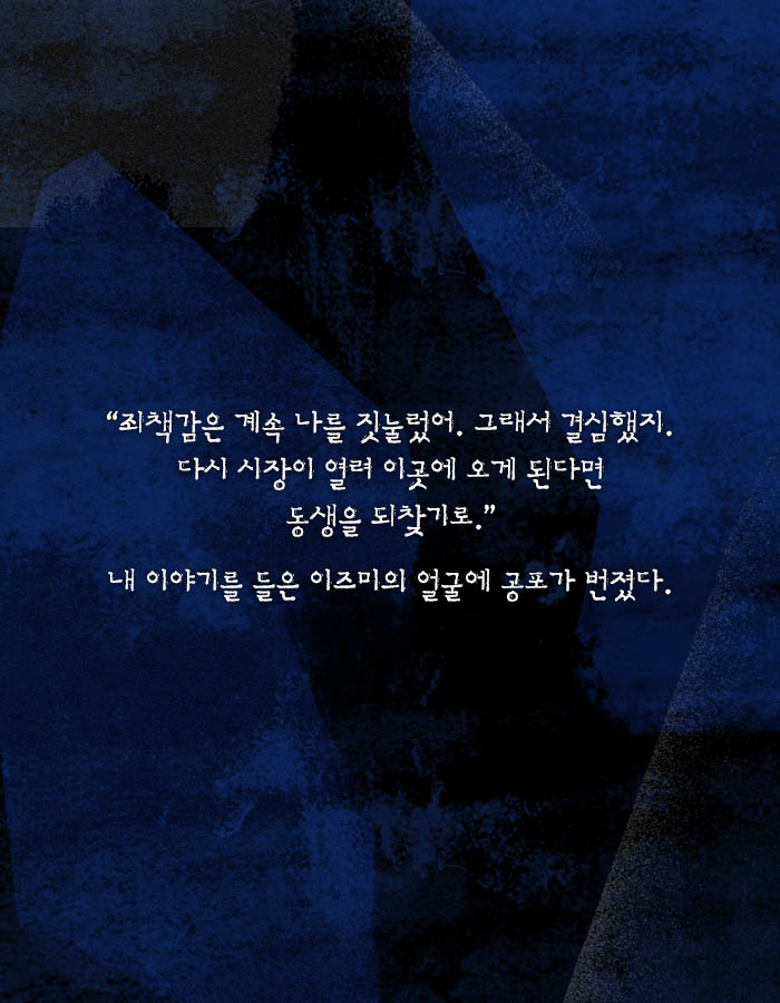 재능을 얻고 싶니? 그럼 네 동생을 나한테 팔아 | 인스티즈