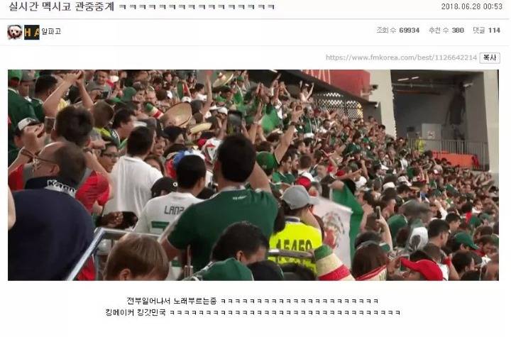 한국vs독일전 끝나고 말말말.JPG | 인스티즈