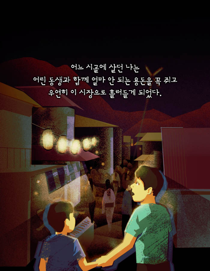 재능을 얻고 싶니? 그럼 네 동생을 나한테 팔아 | 인스티즈