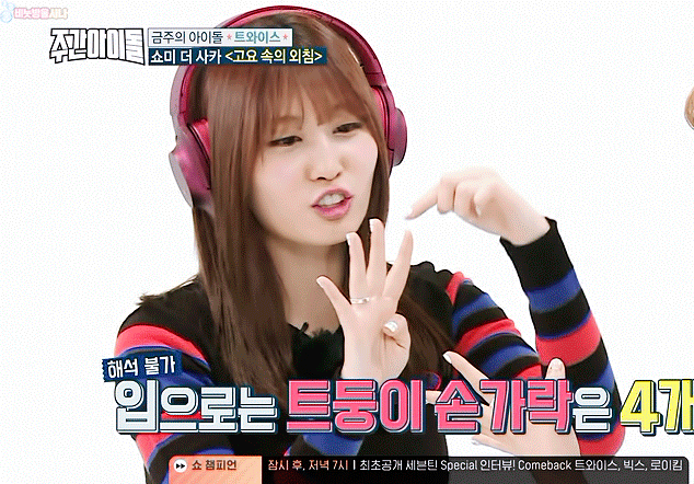 트와이스 팬들은 음성지원 되는 짤 .gif | 인스티즈