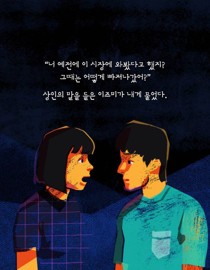 재능을 얻고 싶니? 그럼 네 동생을 나한테 팔아 | 인스티즈
