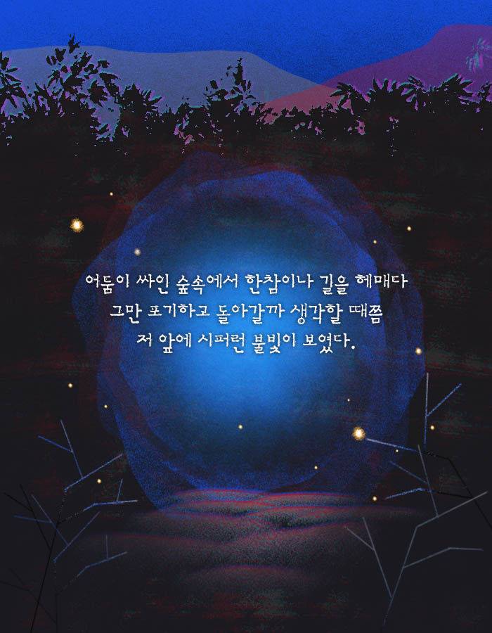 재능을 얻고 싶니? 그럼 네 동생을 나한테 팔아 | 인스티즈