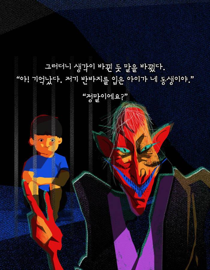 재능을 얻고 싶니? 그럼 네 동생을 나한테 팔아 | 인스티즈