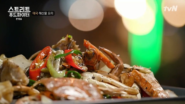 [스트리트푸드파이터] 태국 남부식 해산물 요리 | 인스티즈