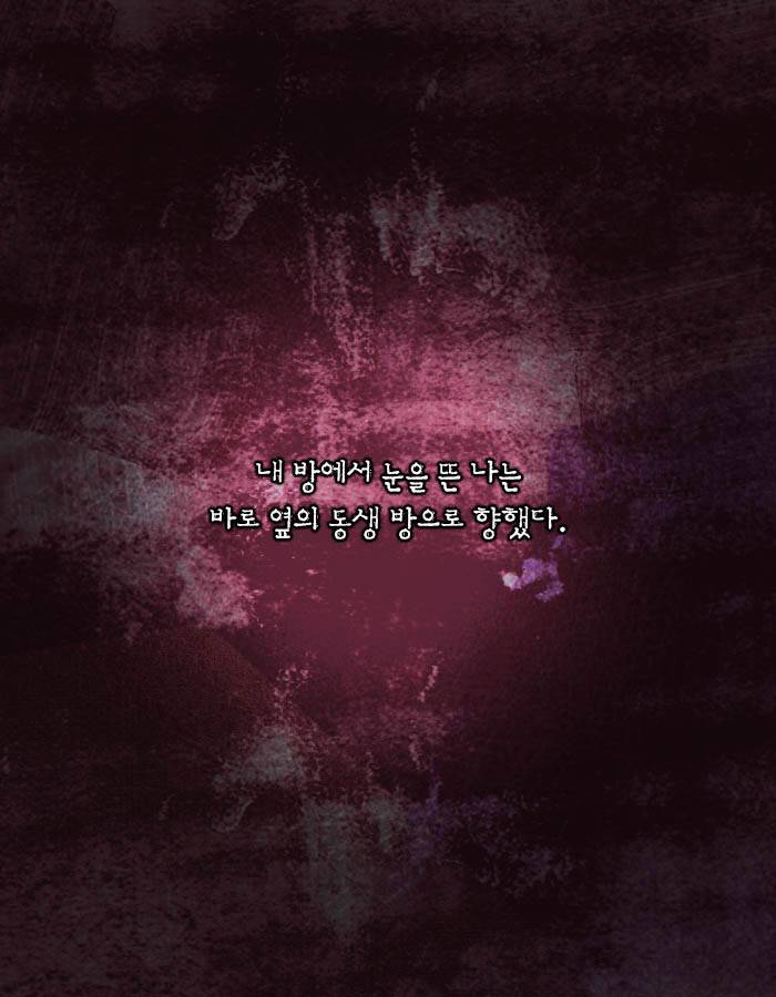 재능을 얻고 싶니? 그럼 네 동생을 나한테 팔아 | 인스티즈