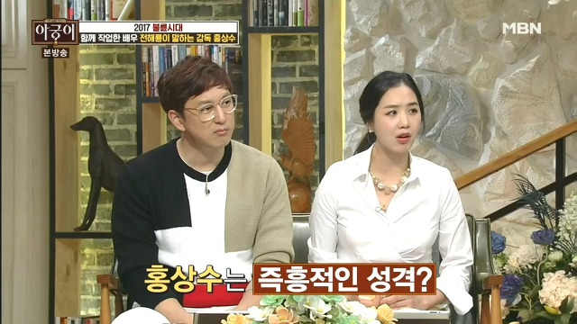  같이 작업한 배우들이 말하는 감독 홍상수.jpg | 인스티즈