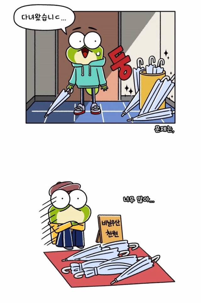 다들 집에 하나쯤은 있는 우산.jpg | 인스티즈