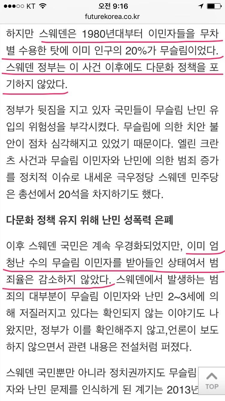 무슬림 대공세로 위기에 처한 유럽 | 인스티즈