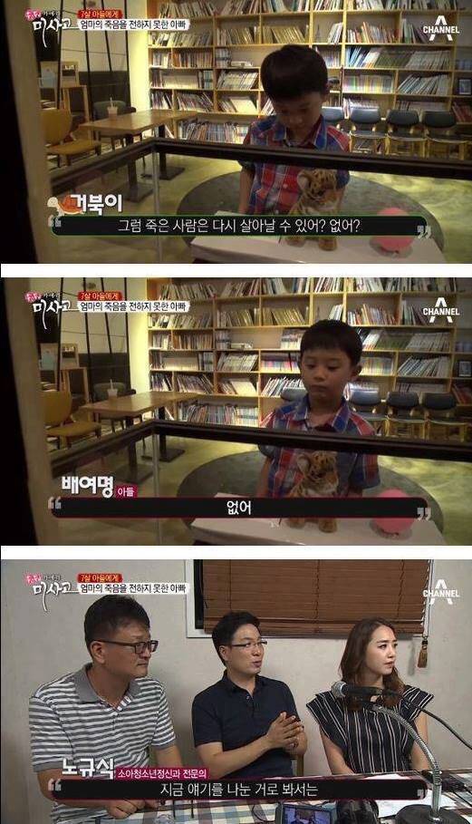 7살 아들에게 엄마의 죽음을 알리는 아빠 | 인스티즈