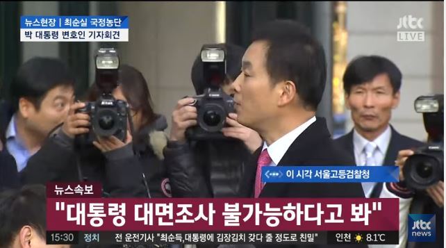 박근혜 변호사피셜 - 대통령이기 이전에 여자의 사생활이 있다 | 인스티즈