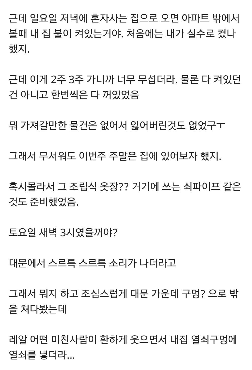 안흔한 익지니의 경험담 | 인스티즈