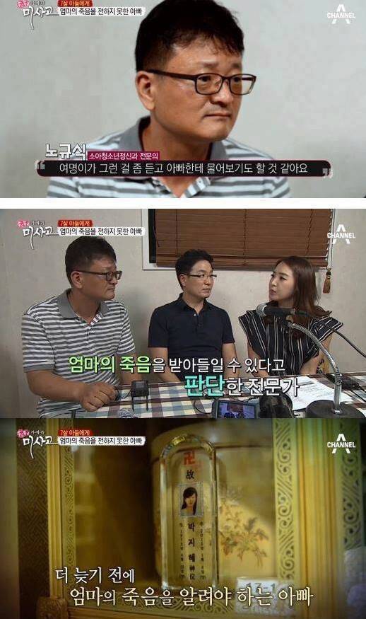 7살 아들에게 엄마의 죽음을 알리는 아빠 | 인스티즈