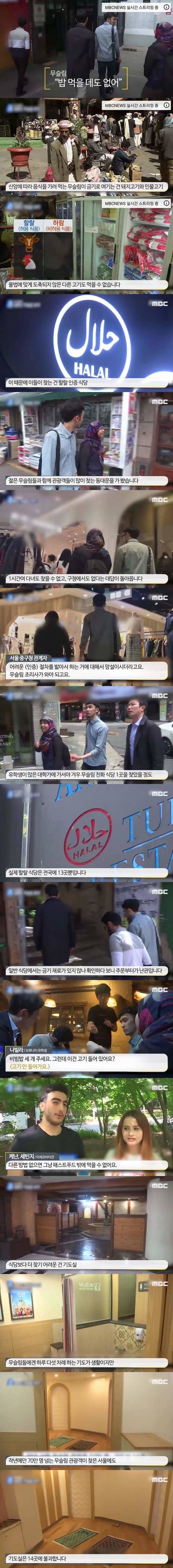 한국생활이힘든 무슬림.jpg | 인스티즈