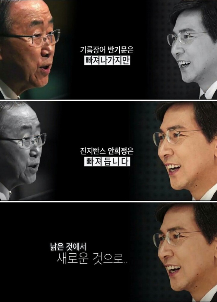 안희정 vs 반기문 | 인스티즈