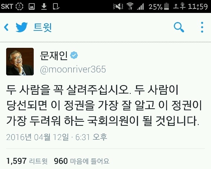 문재인의 아픈 두 손가락 . jpg | 인스티즈