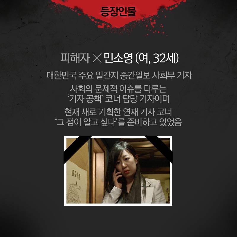 크라임씬에 숨겨진 비밀 (feat.작진사마) | 인스티즈