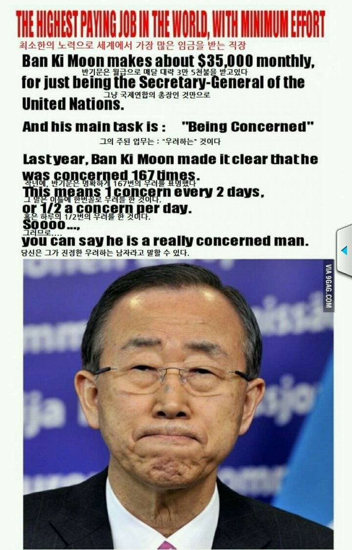 우려하는 반기문 총장 | 인스티즈