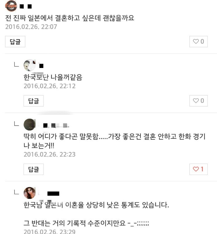 저 진짜 일본에서 결혼하고 싶은데 괜찮을까요?.jpg | 인스티즈