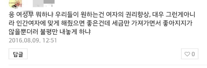 저 진짜 일본에서 결혼하고 싶은데 괜찮을까요?.jpg | 인스티즈