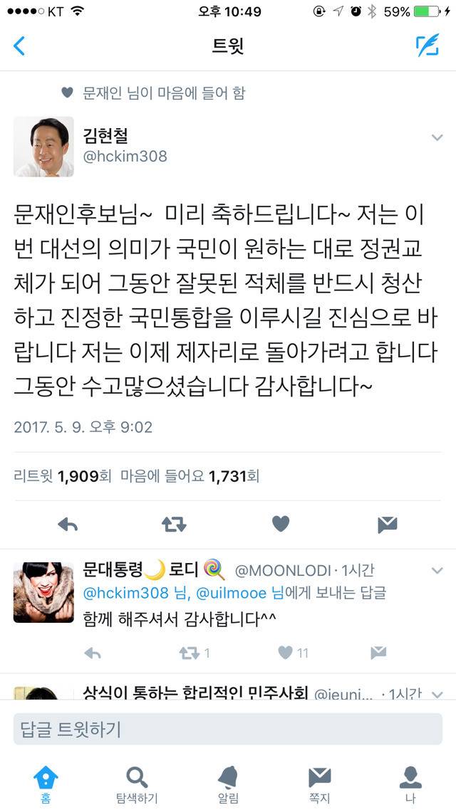 선거운동 후 제자리로 돌아가는 사람들 | 인스티즈