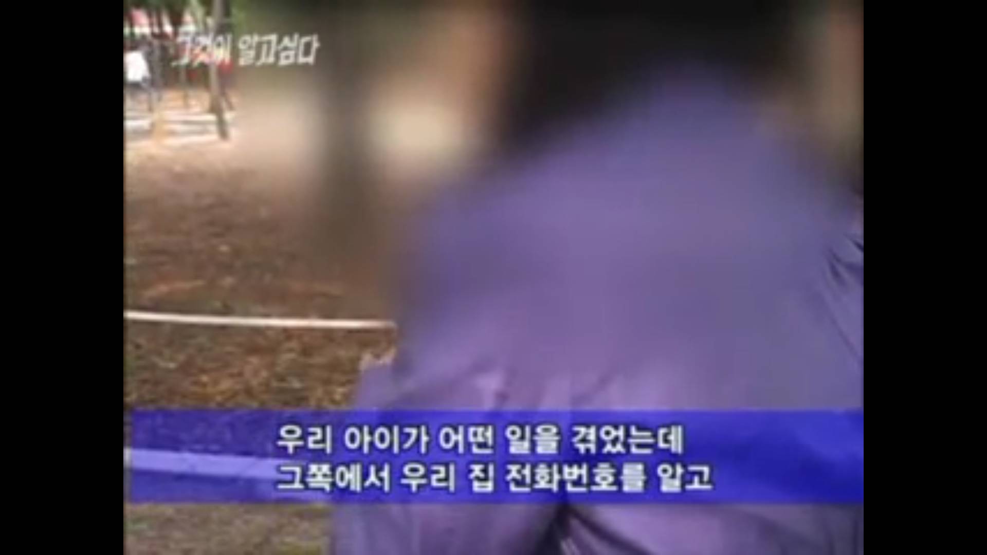 법원 : 가해자도 인권을 존중 받아야 하죠. 그들의 당연한 권리 아닌가요? | 인스티즈