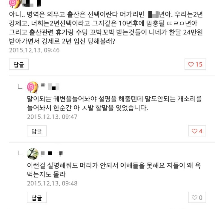 저 진짜 일본에서 결혼하고 싶은데 괜찮을까요?.jpg | 인스티즈