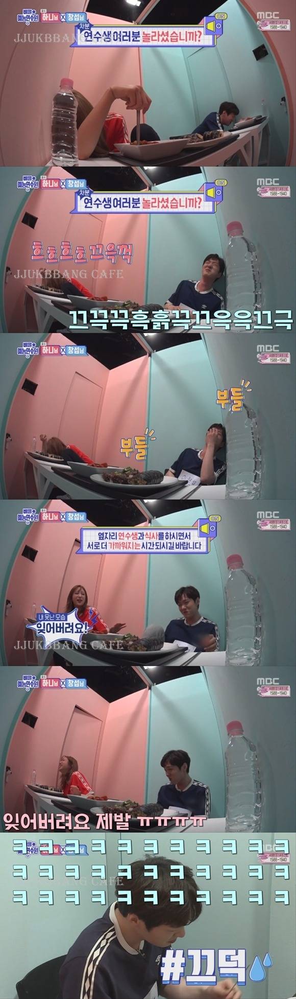 하니가 이창섭한테 잊어달라고 한 표정.gif | 인스티즈