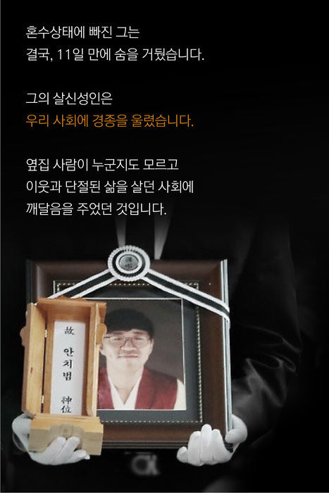 그들을 잊지 않겠습니다 .jpg | 인스티즈