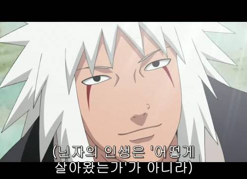 개인적으로 나루토에서 가장 좋아하는 캐릭터.jpg | 인스티즈