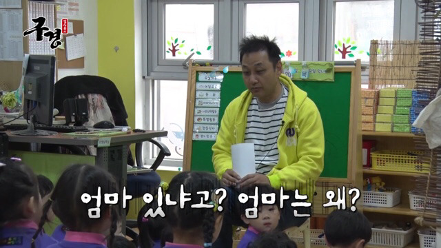 유치원에 간 김수용 | 인스티즈