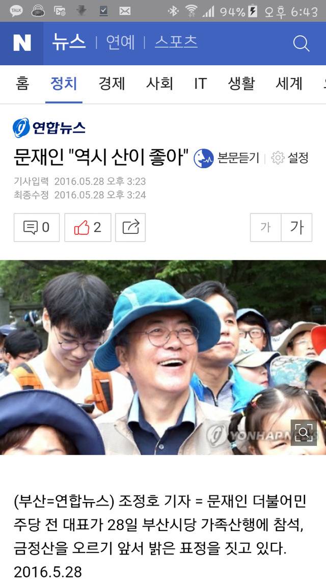 문재인이 좋아하는 래퍼.jpg | 인스티즈