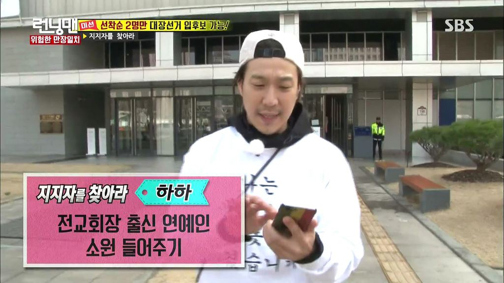 런닝맨 레전드였던 하하vs광수 두뇌싸움 | 인스티즈