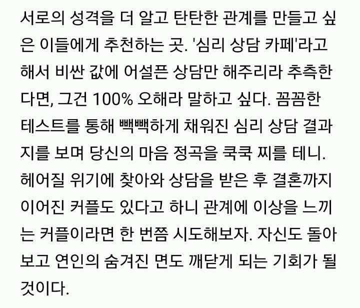 정적인 연인들을 위한 이색 데이트 장소 10 | 인스티즈