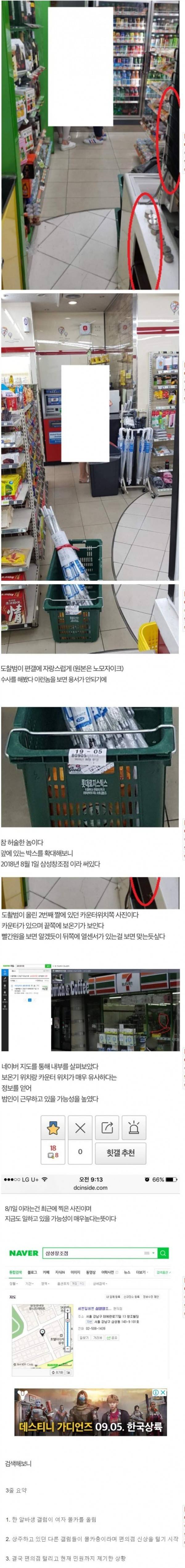 여자손님 도촬한 편갤러 | 인스티즈