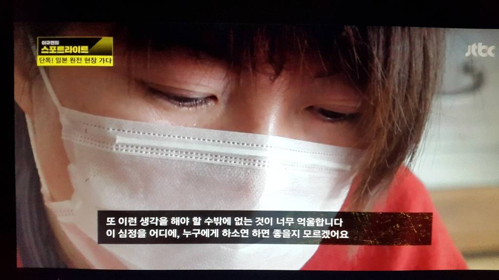 일본 원전사고 관련 JTBC 다큐입니다 | 인스티즈