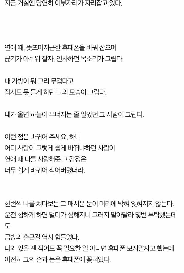 나는 결혼하면 행복할 줄 알았다 | 인스티즈