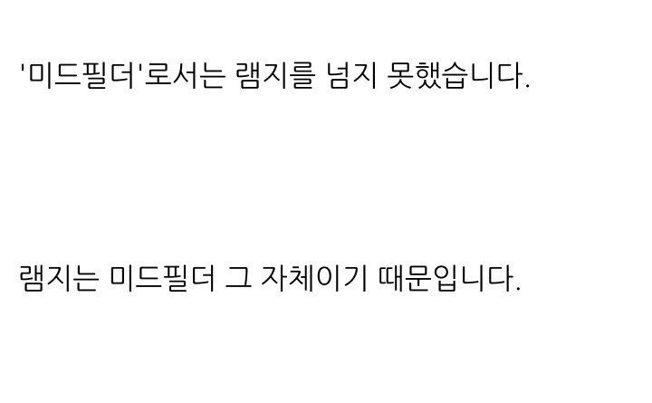 모드리치가 죽었다 깨어나도 발롱을 받지 못하는 이유.jpg | 인스티즈