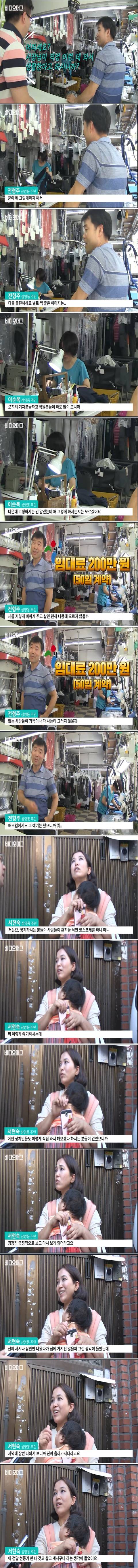 박원순 옥탑방 생활에 대한 시민들의 생각 | 인스티즈