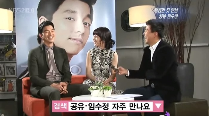 너무 당찬 임수정 때문에 당황하는 공유 ㅋㅋㅋㅋㅋㅋㅋㅋㅋ.JPG | 인스티즈