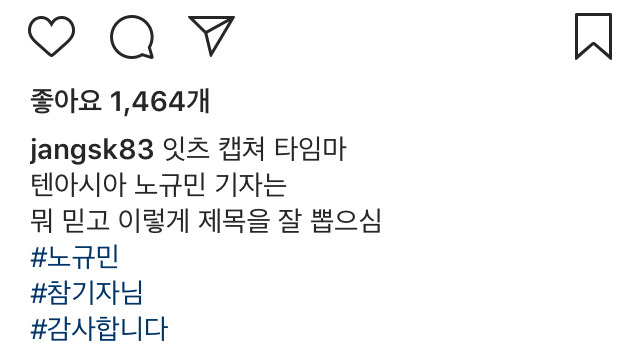 장성규 아나 인스타 | 인스티즈
