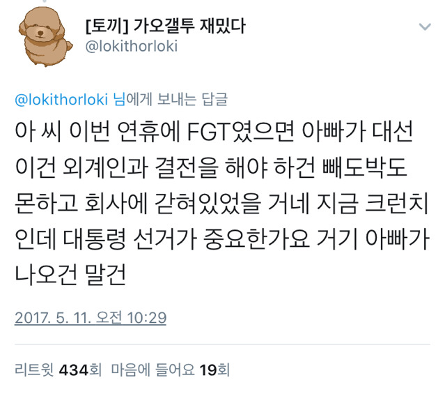 홍이 수배를 했는데도 문재인 대통령 아들을 못찾아낸 이유 | 인스티즈