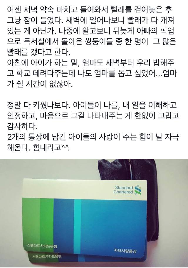 이영미 기자 페북 ㄷㄷㄷ | 인스티즈