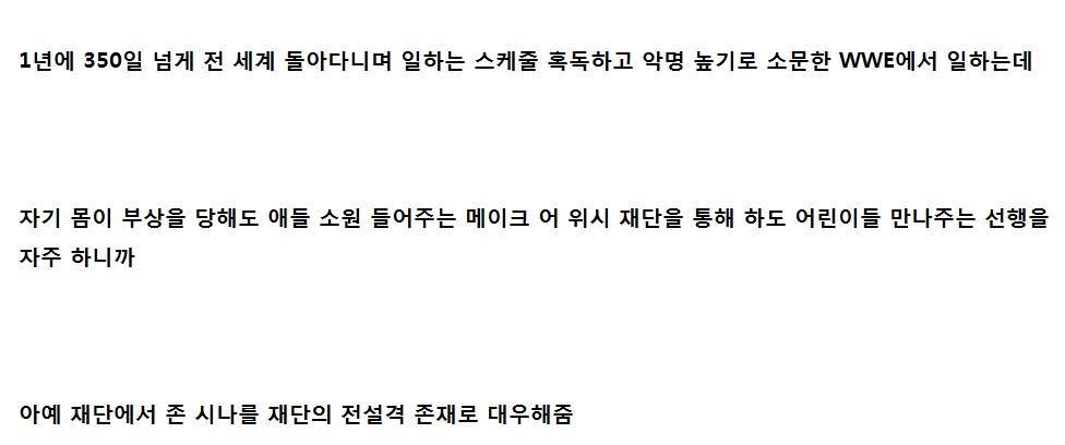 역대급 팬서비스 보여주는 존 시나 인성 | 인스티즈