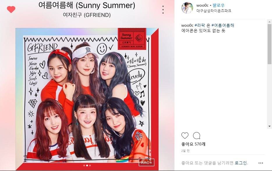 여자친구 팬 인증한 아나운서 | 인스티즈