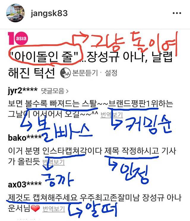 장성규 아나 인스타 | 인스티즈