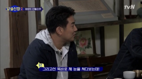 [데이터주의] 시선과 관련된 오해 | 인스티즈