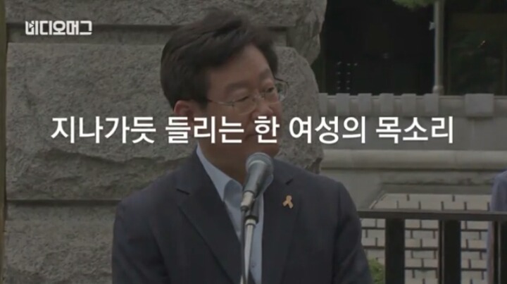세월호 노란리본 지겹다고한 여성에게 일침한 이재명시장 | 인스티즈