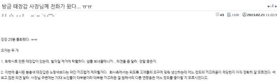 한 가수 팬덤이 공구하는 물건들.jpg | 인스티즈