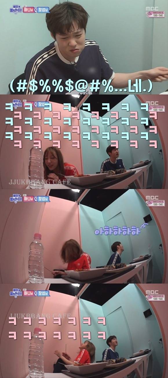 하니가 이창섭한테 잊어달라고 한 표정.gif | 인스티즈